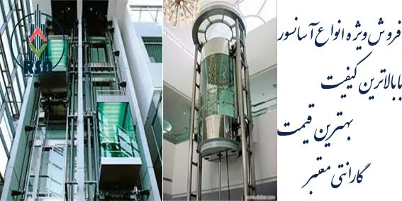 لیست قیمت آسانسور سعید