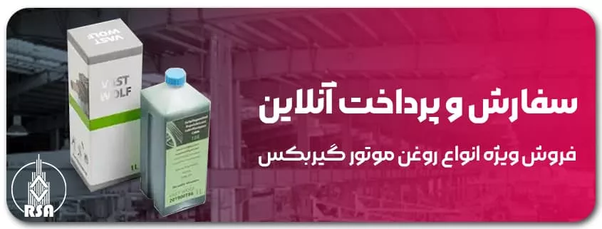 بهترین روغن موتور آسانسور