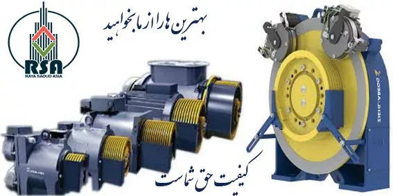 موتور آسانسور گیرلس زیلابگ 10 نفره