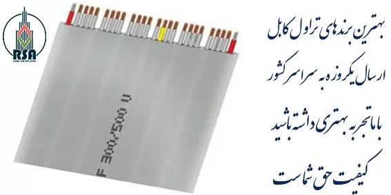 تراول کابل دت وایلر