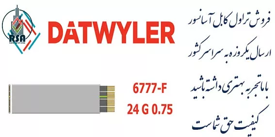 تراول کابل دت وایلر چک