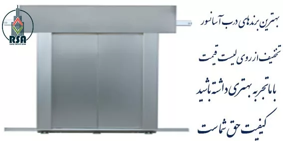 درب طبقات آسانسور یاران سایز70