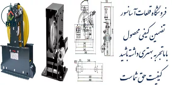 فروش قطعات آسانسور