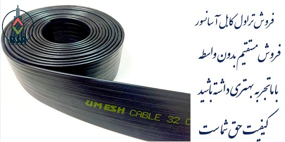 مرکز فروش تراول کابل آسانسور