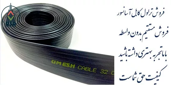 مرکز فروش تراول کابل آسانسور