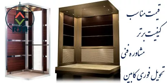 کابین آسانسور خارجی