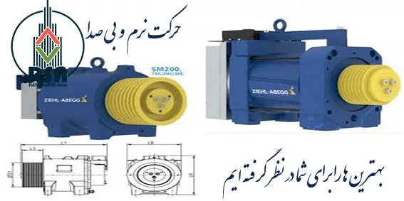 موتور گیرلس زیلابگ آلمان 8 نفره