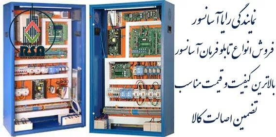 تابلو فرمان آرا فراز نوین