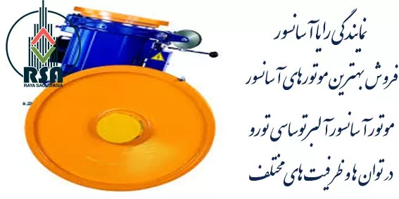 موتور آسانسور ساسی Toro
