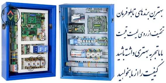 تابلو آرمان فراز پیمان