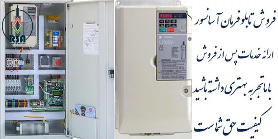 قیمت 3VF آسانسور