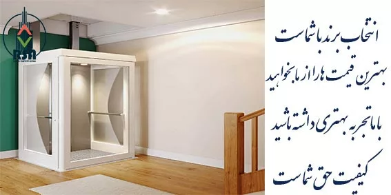 قیمت آسانسور