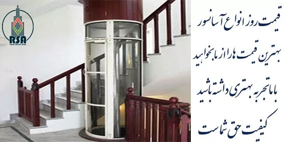 قیمت آسانسور 4 نفره 99