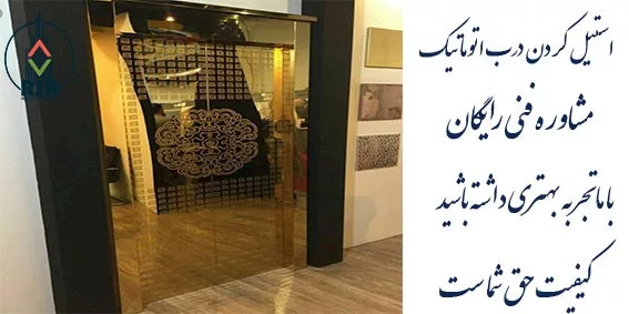 درب آسانسور استیل