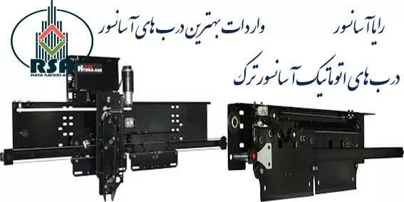درب کابین سلکوم ترک