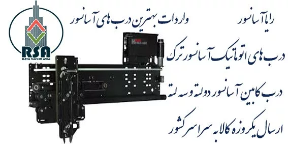 درب کابین سلکوم ترک