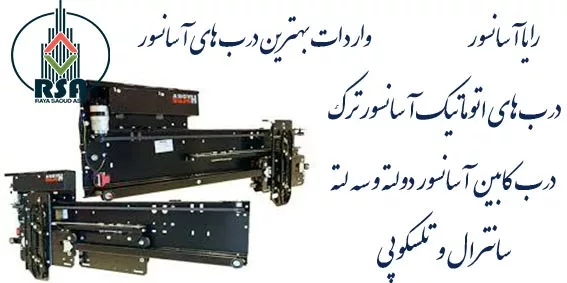 درب کابین سلکوم ترک