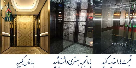 کابین آسانسور