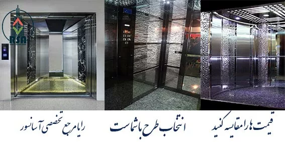 قیمت کابین آسانسور