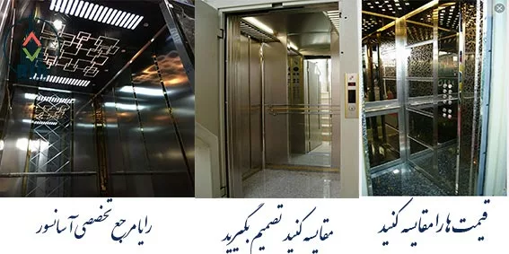 قیمت کابین آسانسور