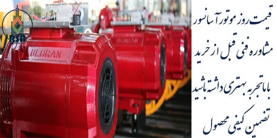 موتور بهران آسانسور