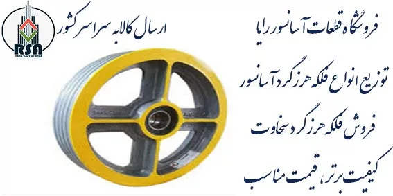 فلکه هرزگرد سخاوت