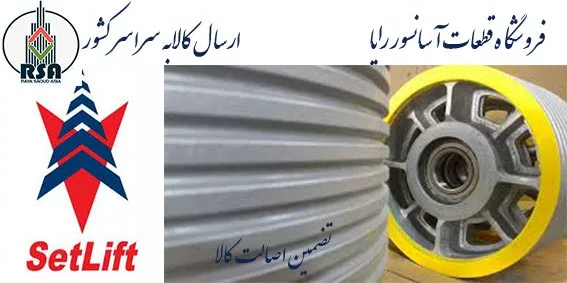 فلکه هرزگرد سخاوت قیمت