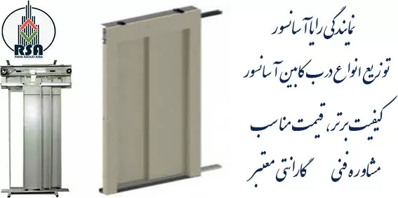 قیمت درب کابین آسانسور حریری عرض 90