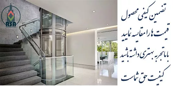 لیست قیمت آسانسور