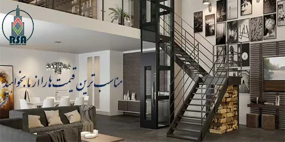 کاهش قیمت آسانسور