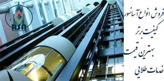 قیمت روز آسانسور 8 نفره