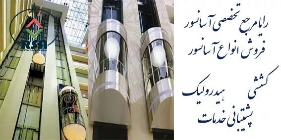 محاسبه قیمت روز آسانسور