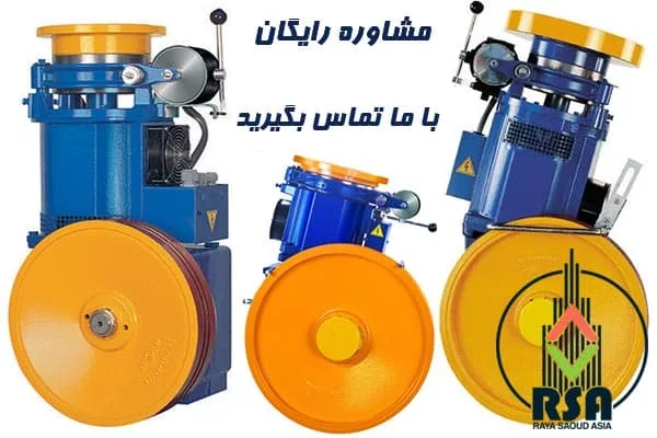 موتور ساسی آسانسور
