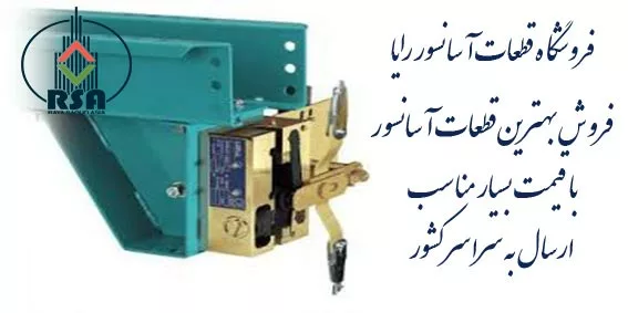 قیمت پاراشوت آسانسور