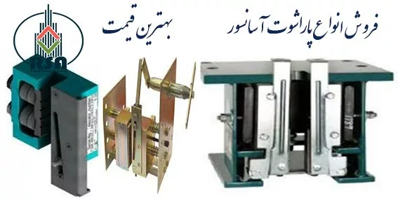 قیمت روز پاراشوت آسانسور