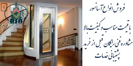 راهنمای خرید آسانسور