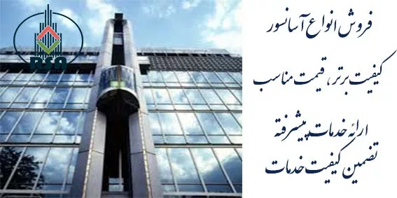 راهنمای کامل خرید آسانسور