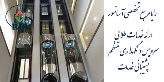 برند های معروف انواع آسانسور در ایران