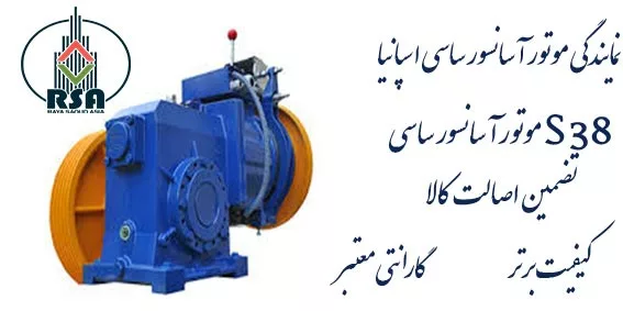 مشخصات فنی موتور ساسی S38