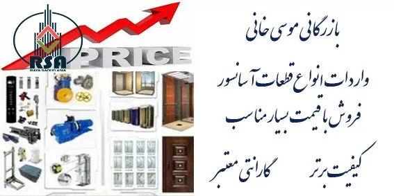قیمت روز محصولات بازرگانی موسی خانی