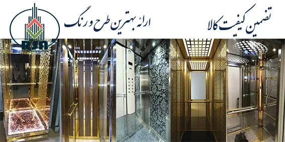 طراحی و ساخت کابین آسانسور