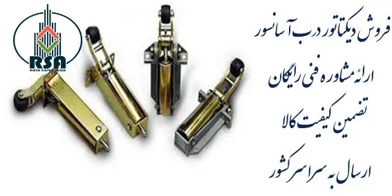 دیکتاتور درب آسانسور قیمت