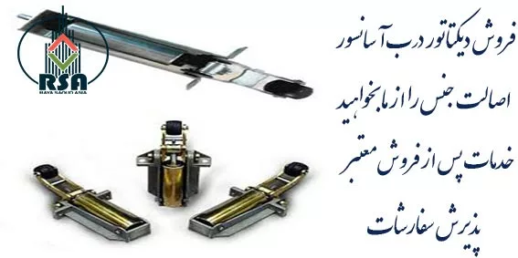 دیکتاتور درب آسانسور قیمت