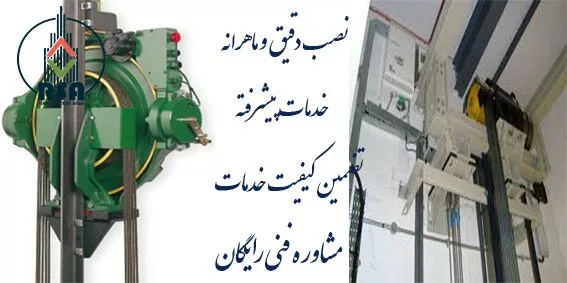 مشخصات آسانسور گیرلس چیست
