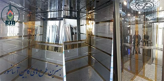 متعلقات کابین آسانسور