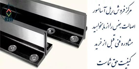 لیست قیمت ریل مونته فرو ایتالیا t9