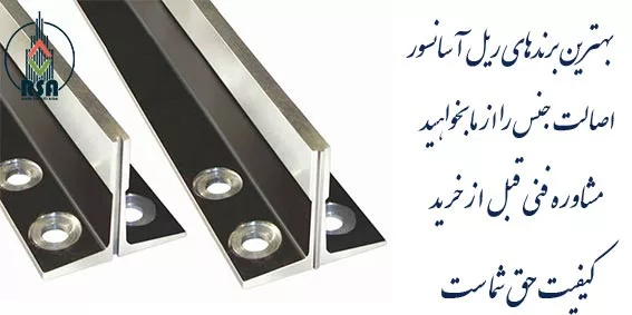 قیمت ریل مونته فرو ایتالیا t9