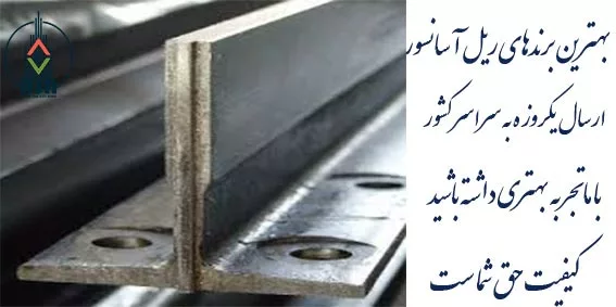 لیست قیمت ریل تی16