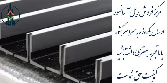 قیمت ریل تی16