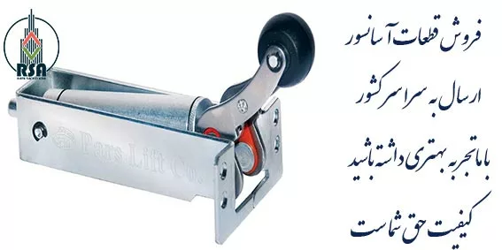 دیکتاتور آسانسور سپاهان